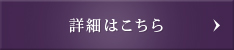 詳細はこちら（安全なインプラントのために）