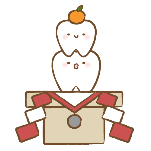 年末年始の休診日のお知らせ